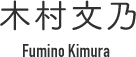 木村文乃　Fumino Kimura
